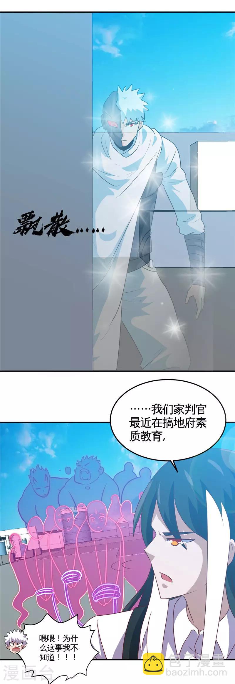 第412话 调虎离山？18