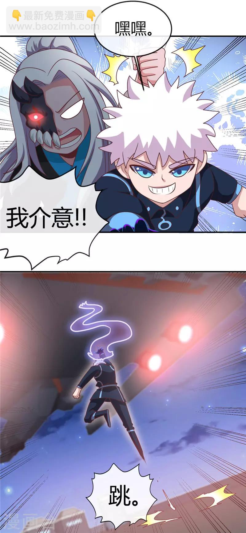 第412话 调虎离山？2
