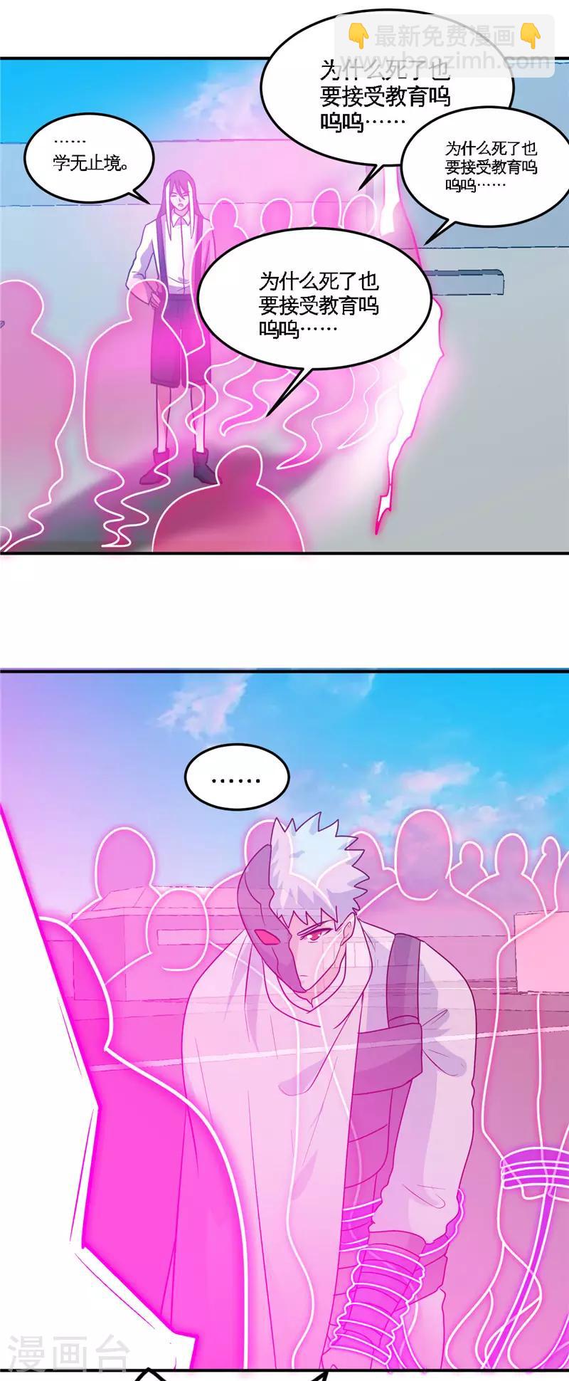 第412话 调虎离山？21