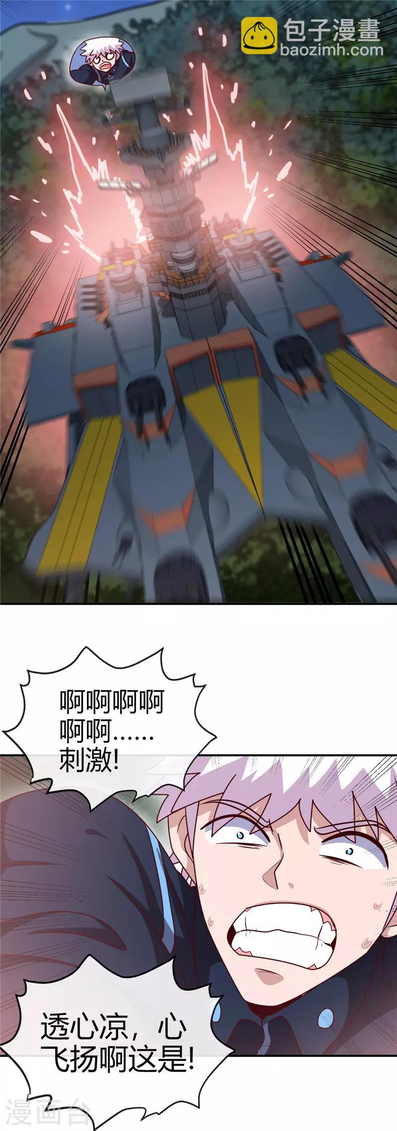 第412话 调虎离山？4