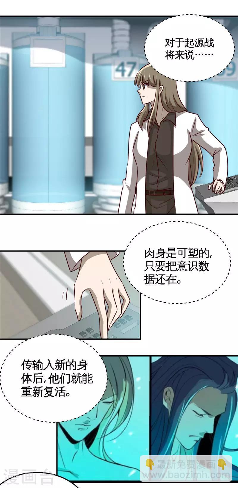 第412话 调虎离山？7