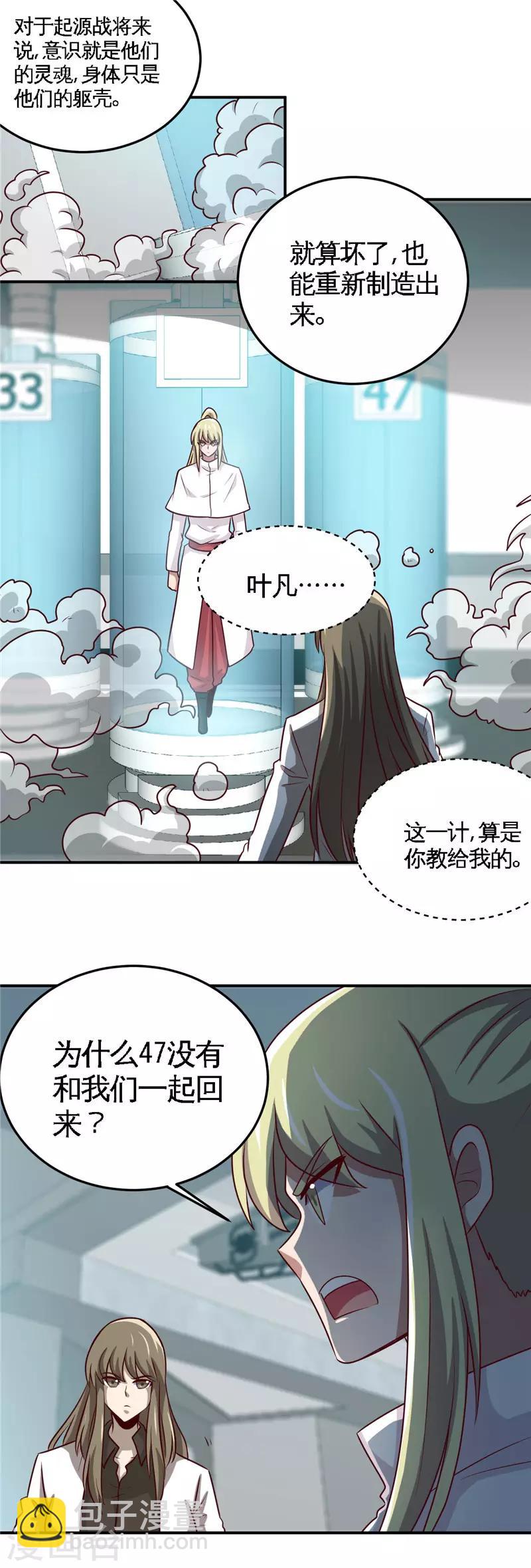 第412话 调虎离山？8