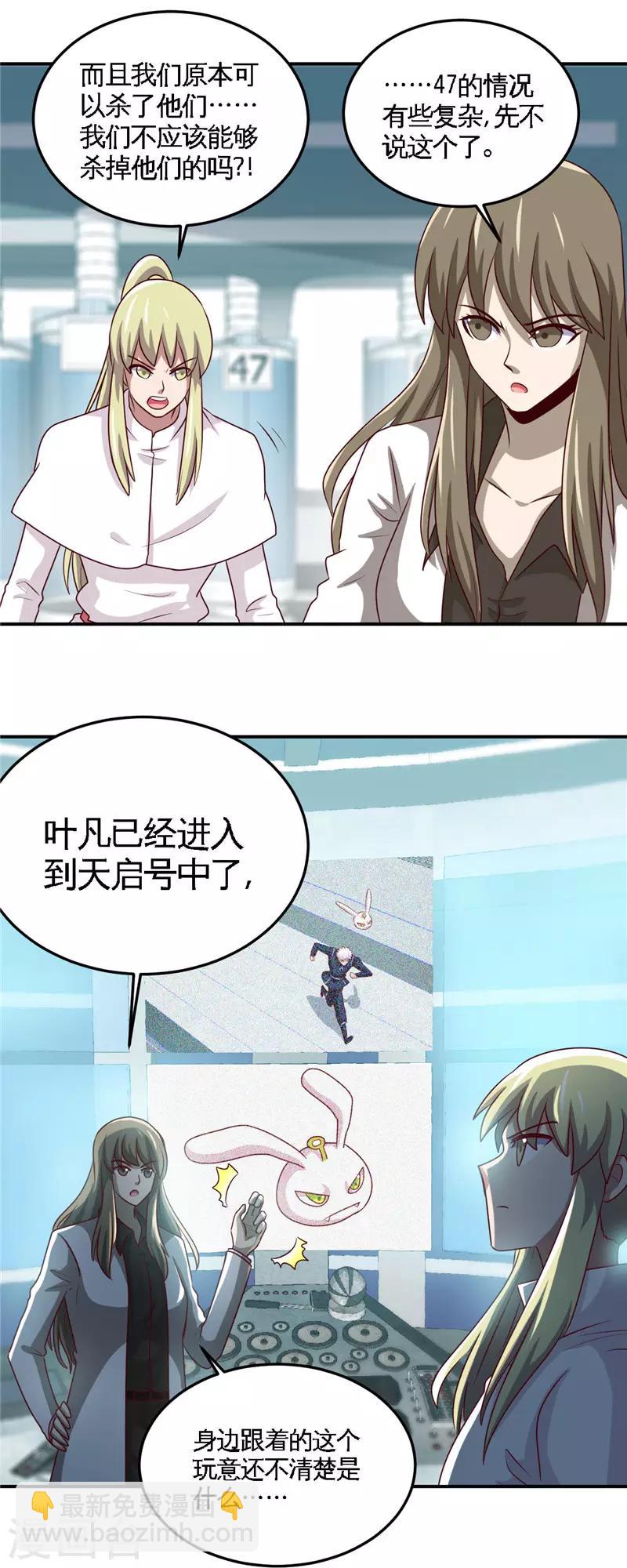 第412话 调虎离山？9