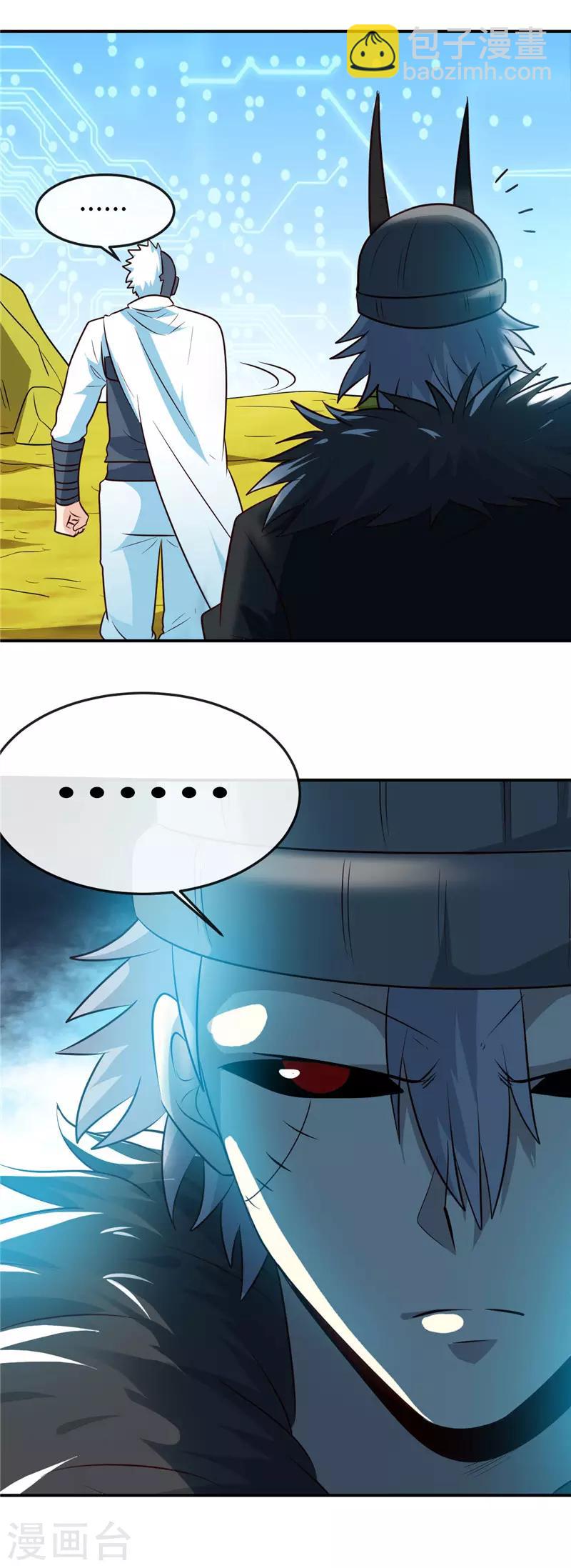 第413话 黑暗力量与地府10