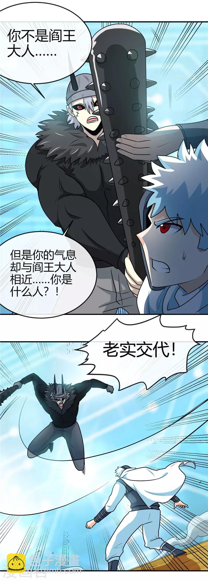 第413话 黑暗力量与地府12