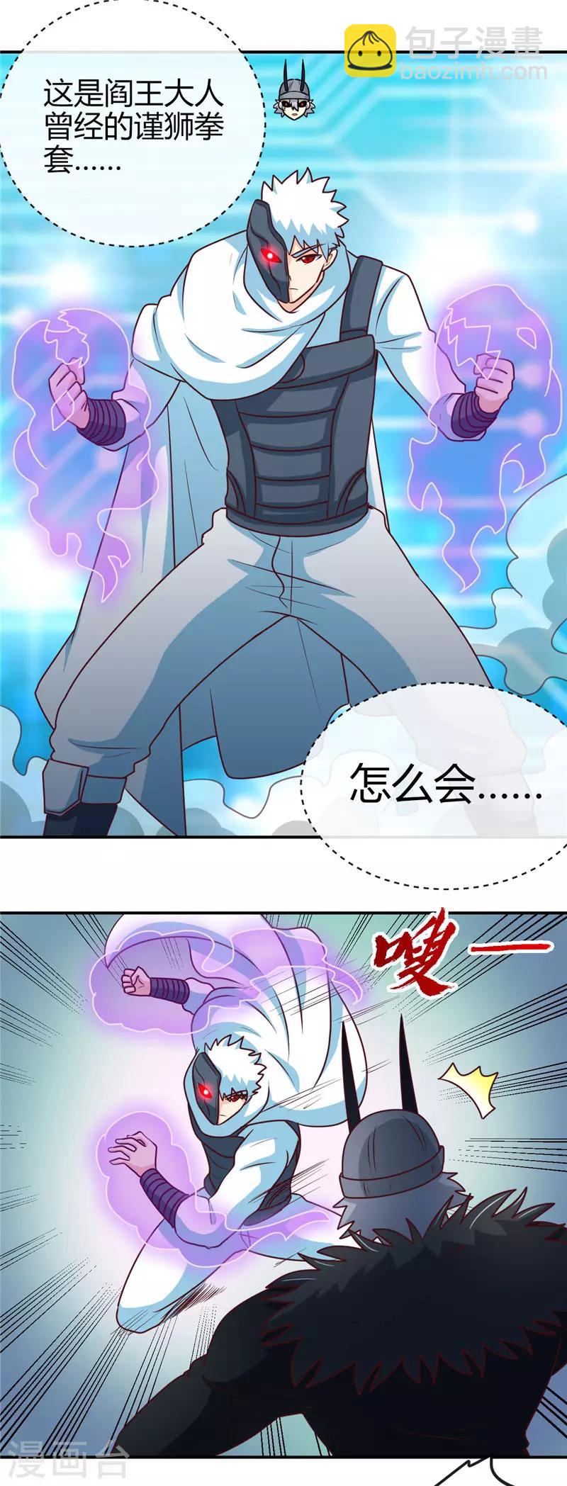第413话 黑暗力量与地府13