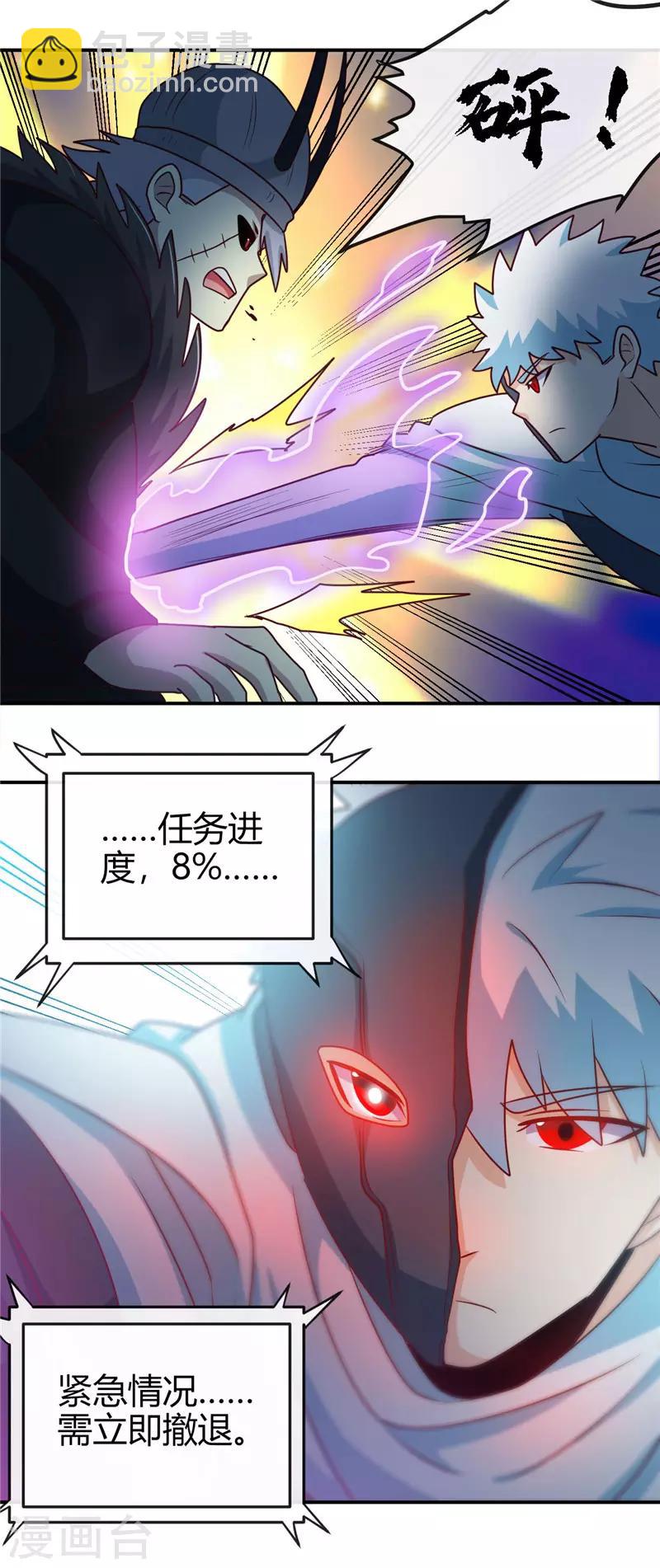 第413话 黑暗力量与地府14