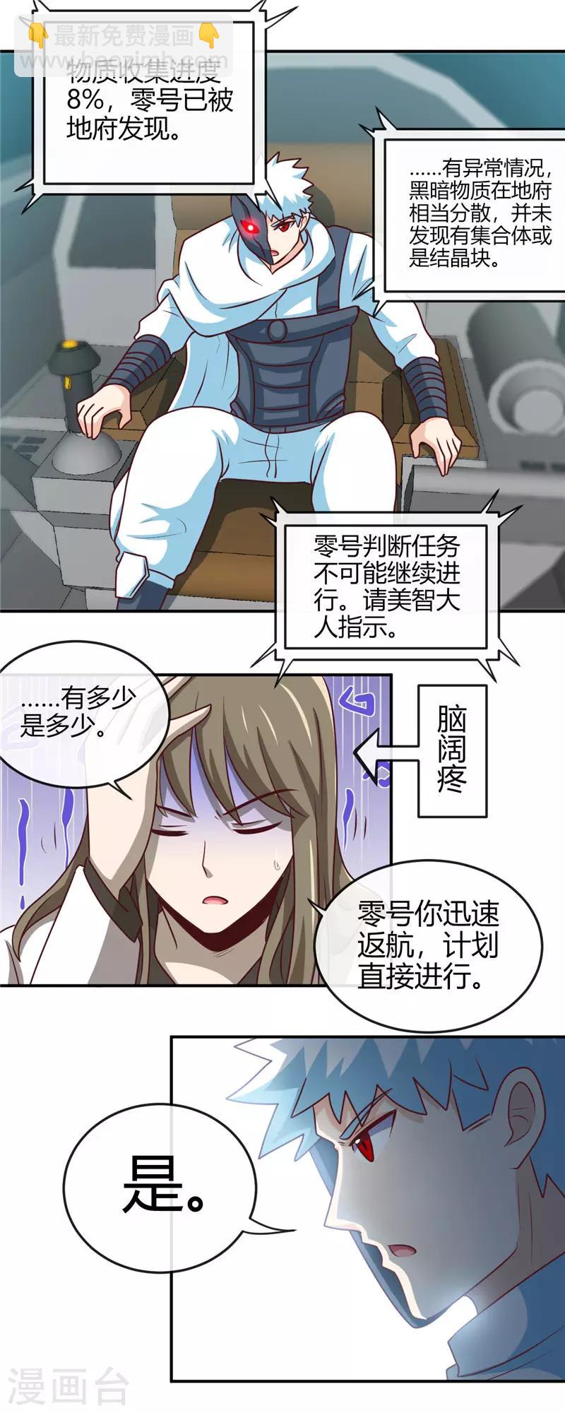 第413话 黑暗力量与地府17