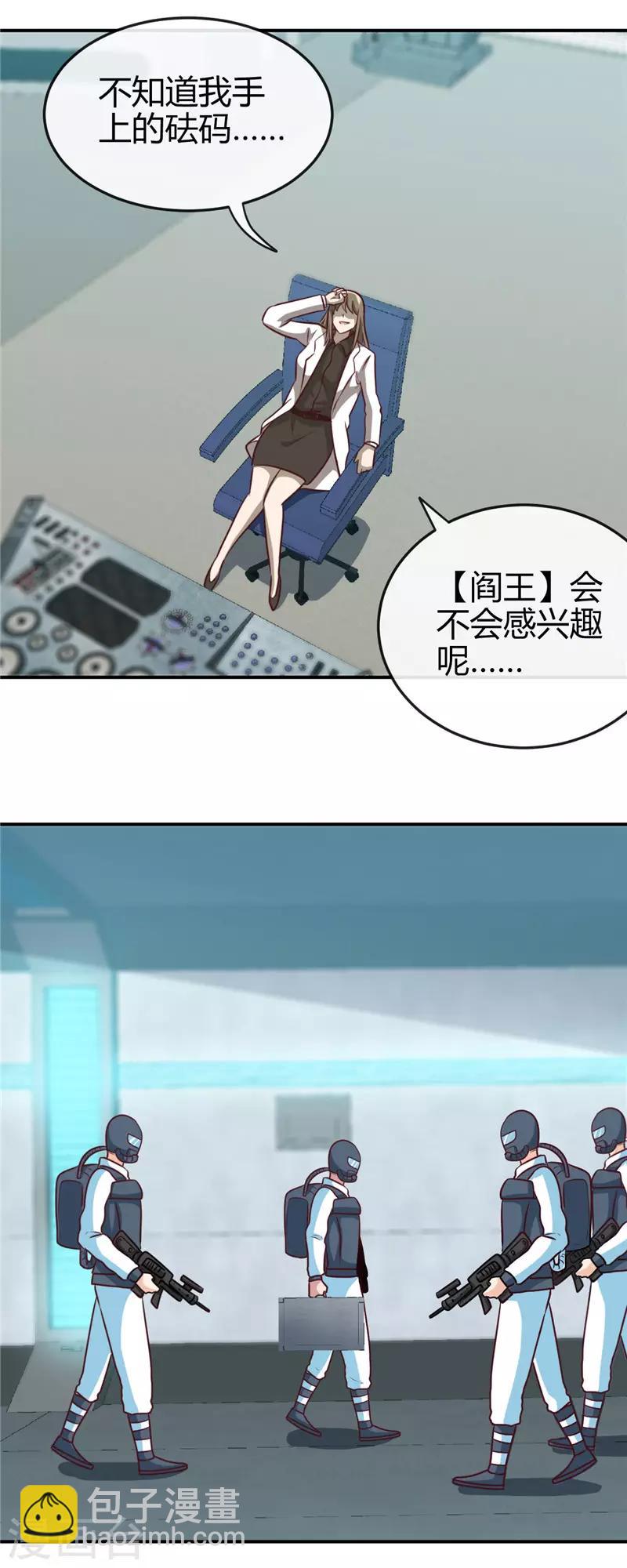 第413话 黑暗力量与地府18
