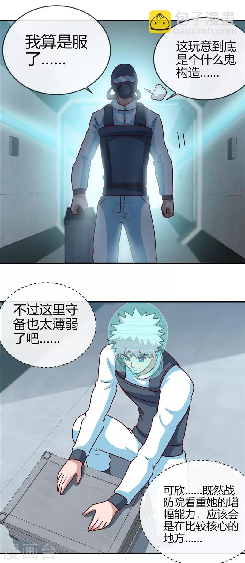 第413话 黑暗力量与地府19