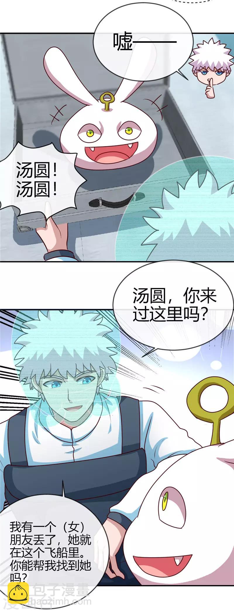 第413话 黑暗力量与地府20