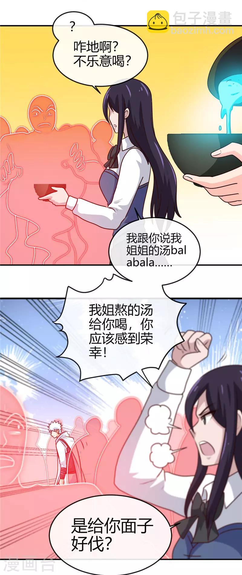 第413话 黑暗力量与地府4