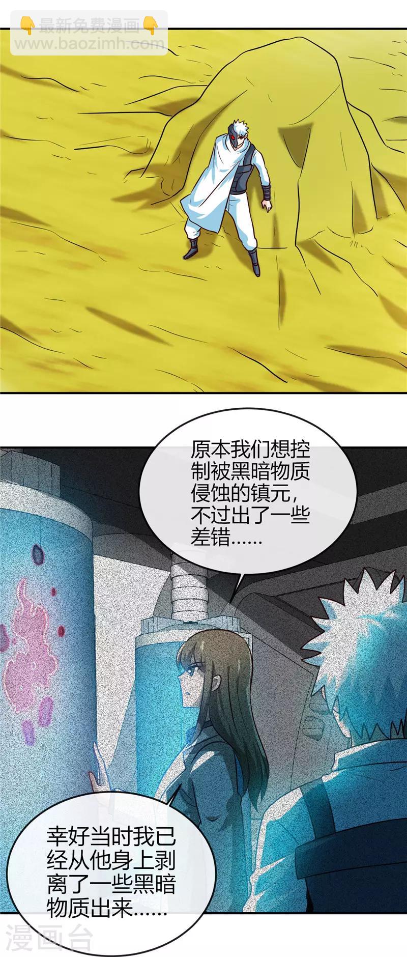 第413话 黑暗力量与地府5