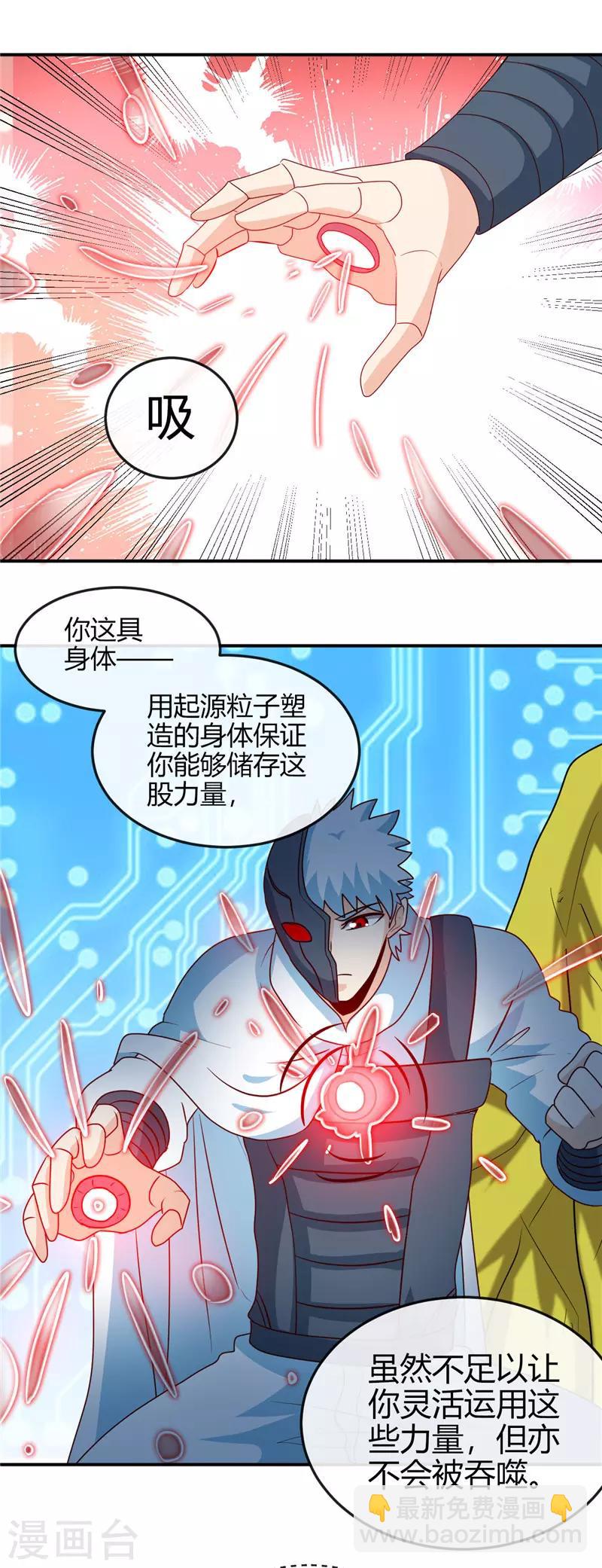 第413话 黑暗力量与地府7