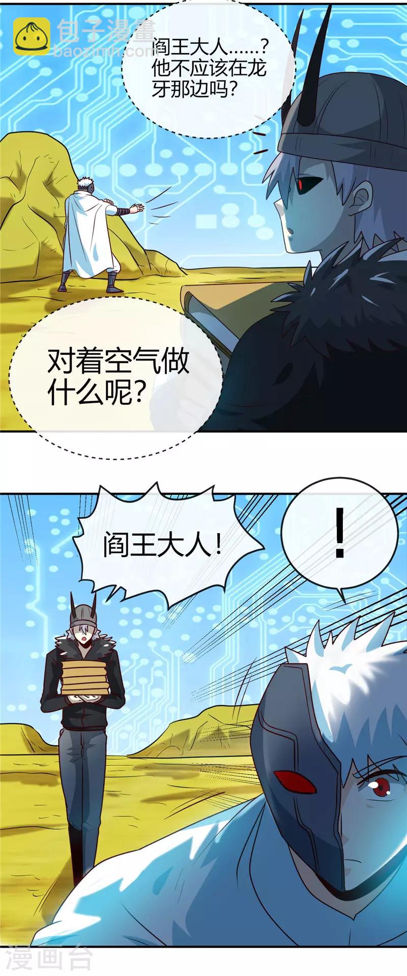 第413话 黑暗力量与地府8