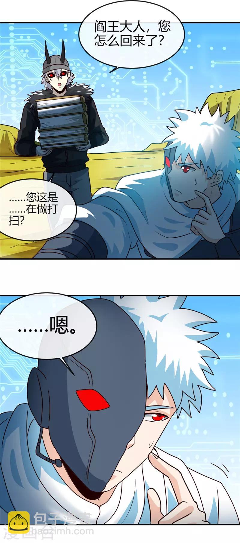 第413话 黑暗力量与地府9