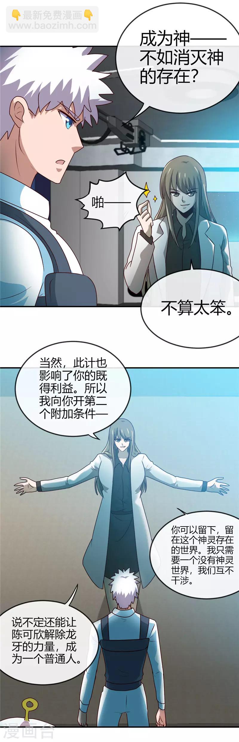第414话 谈判破裂10