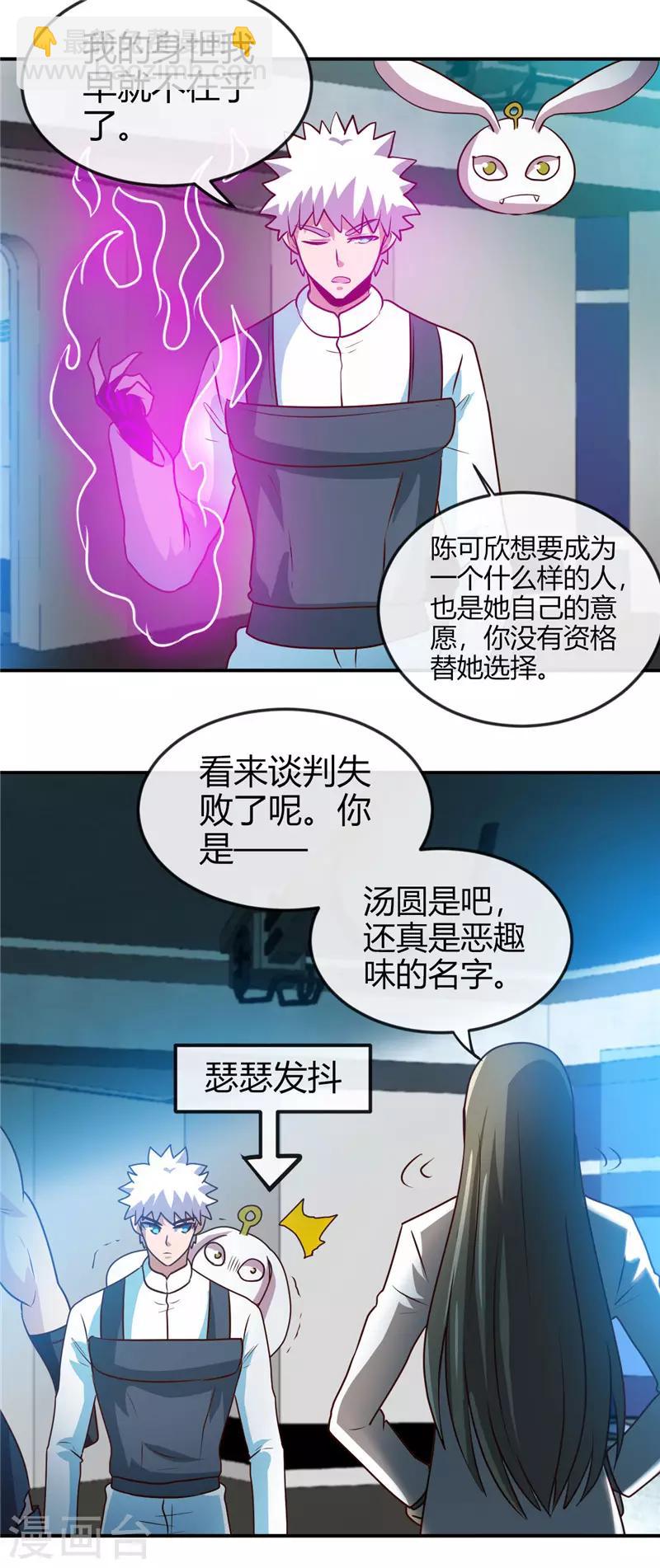 第414话 谈判破裂11