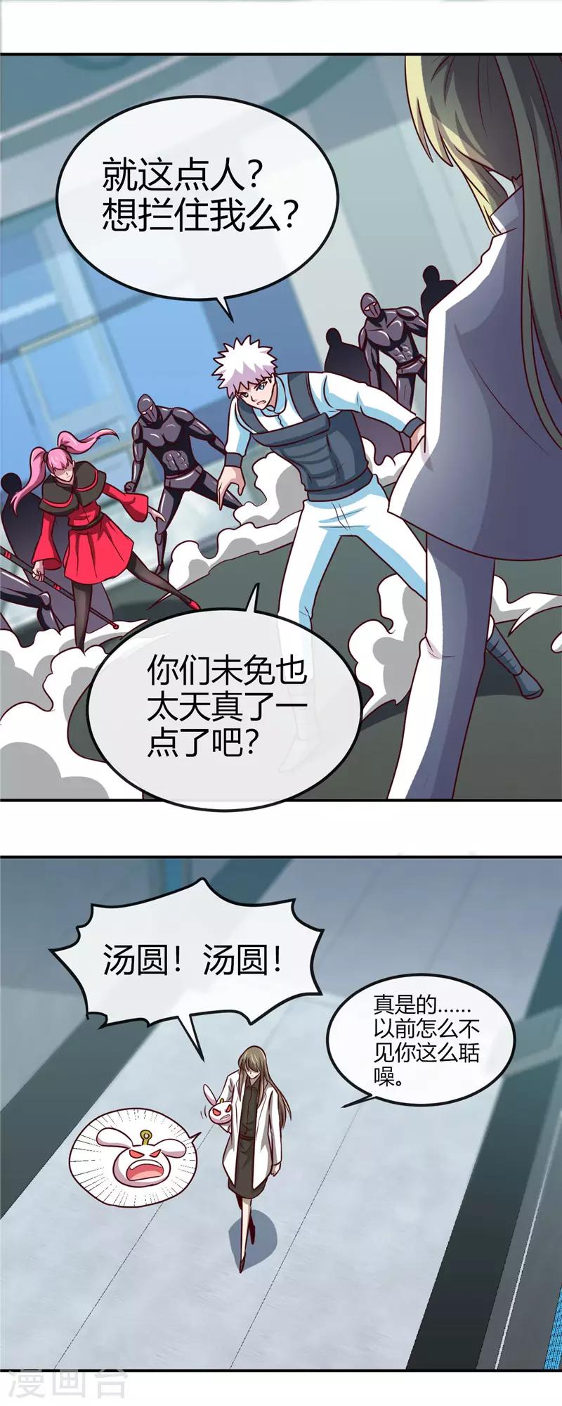 第414话 谈判破裂13
