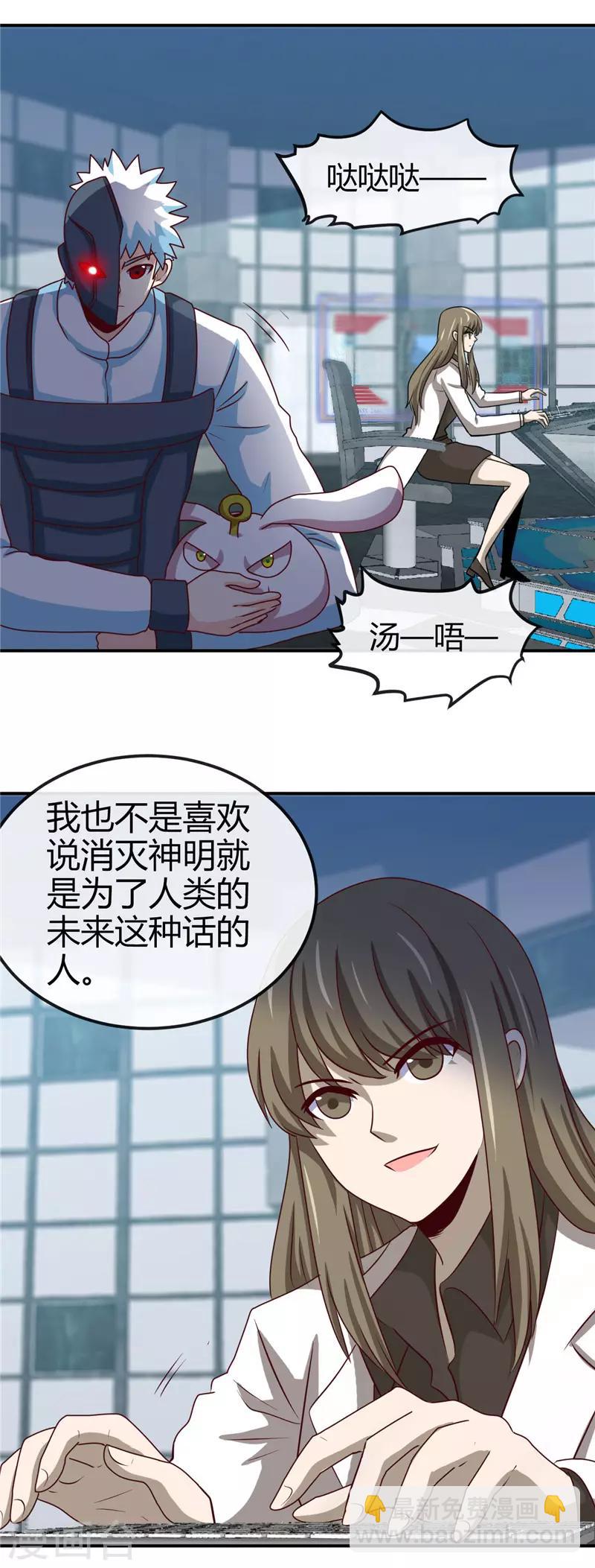 第414话 谈判破裂16