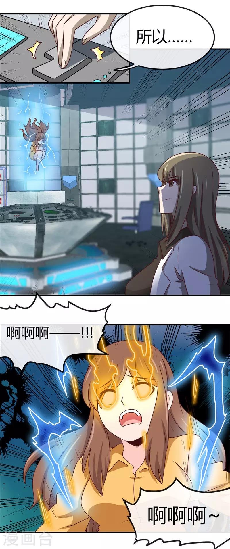 第414话 谈判破裂17
