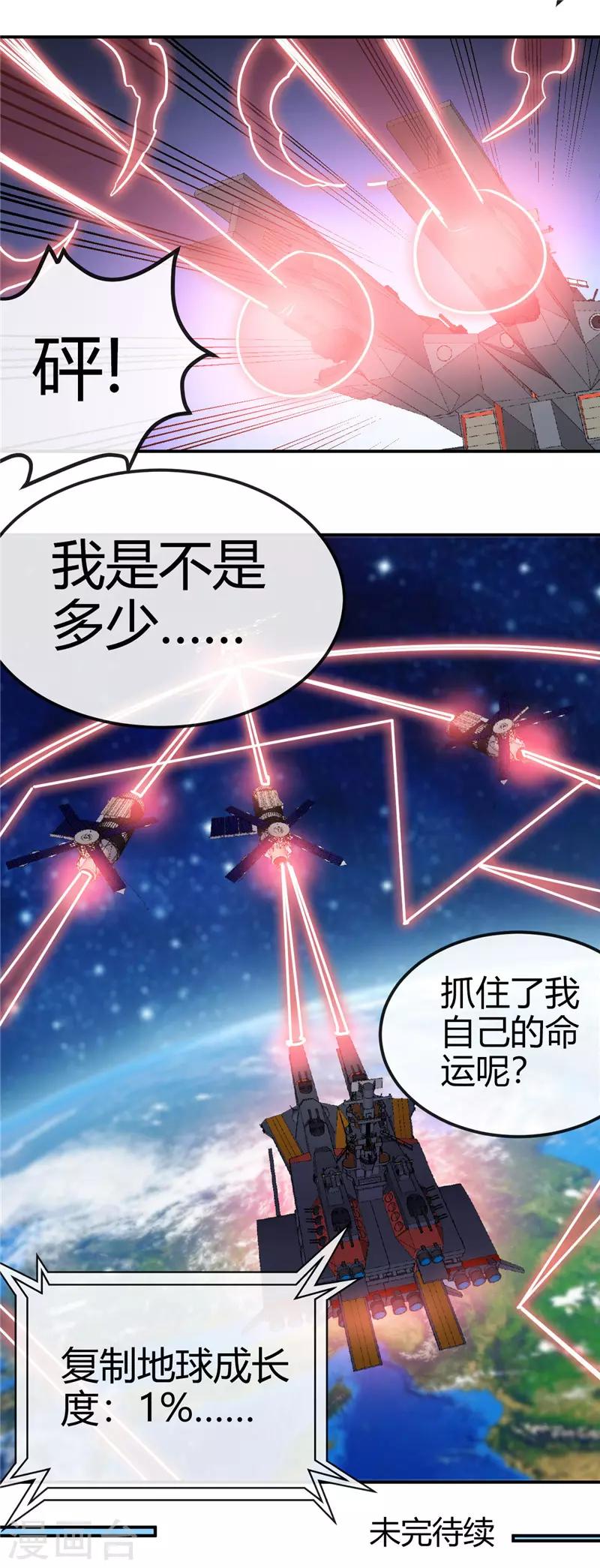 第414话 谈判破裂18