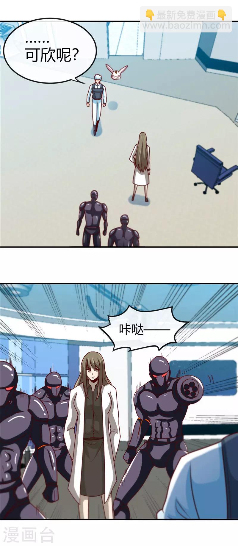 第414话 谈判破裂3