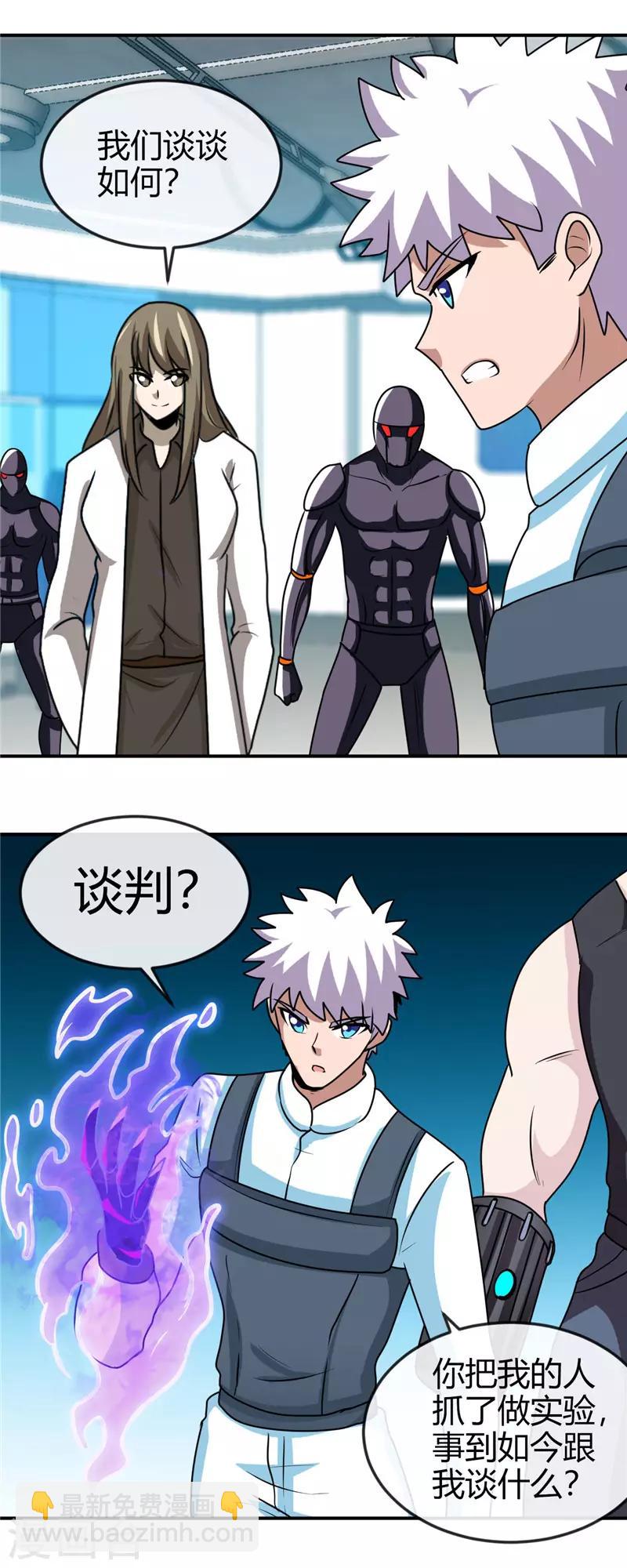 第414话 谈判破裂5