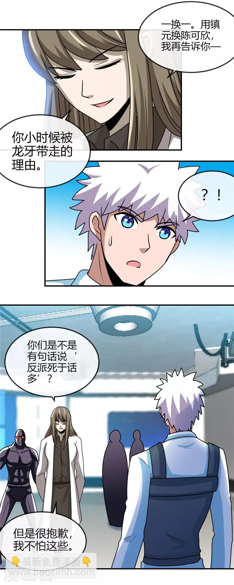 第414话 谈判破裂6