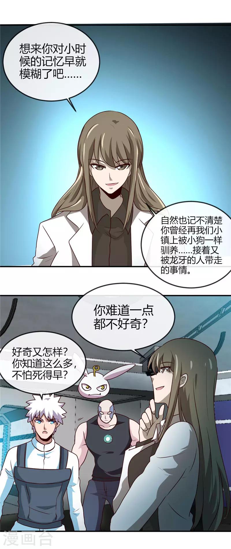 第414话 谈判破裂7