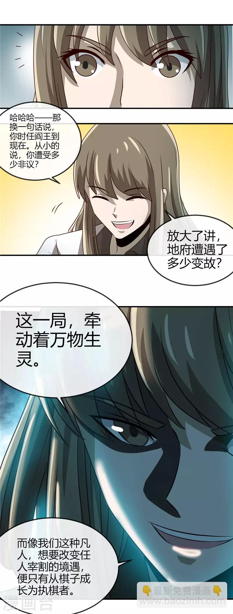 第414话 谈判破裂8