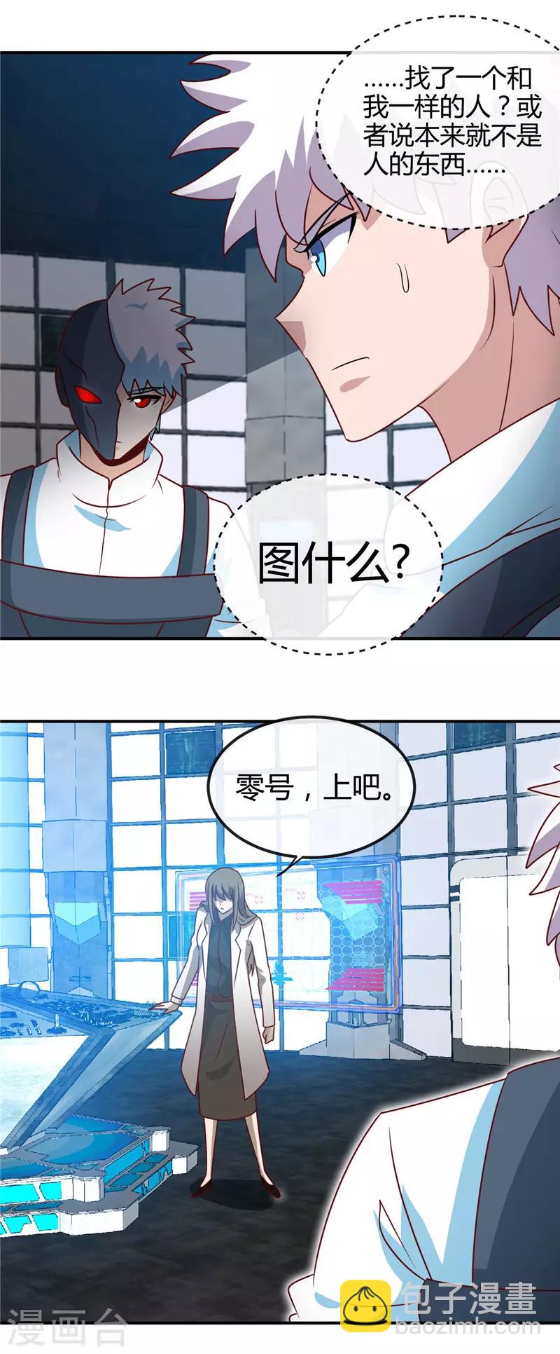 第416话 零号1