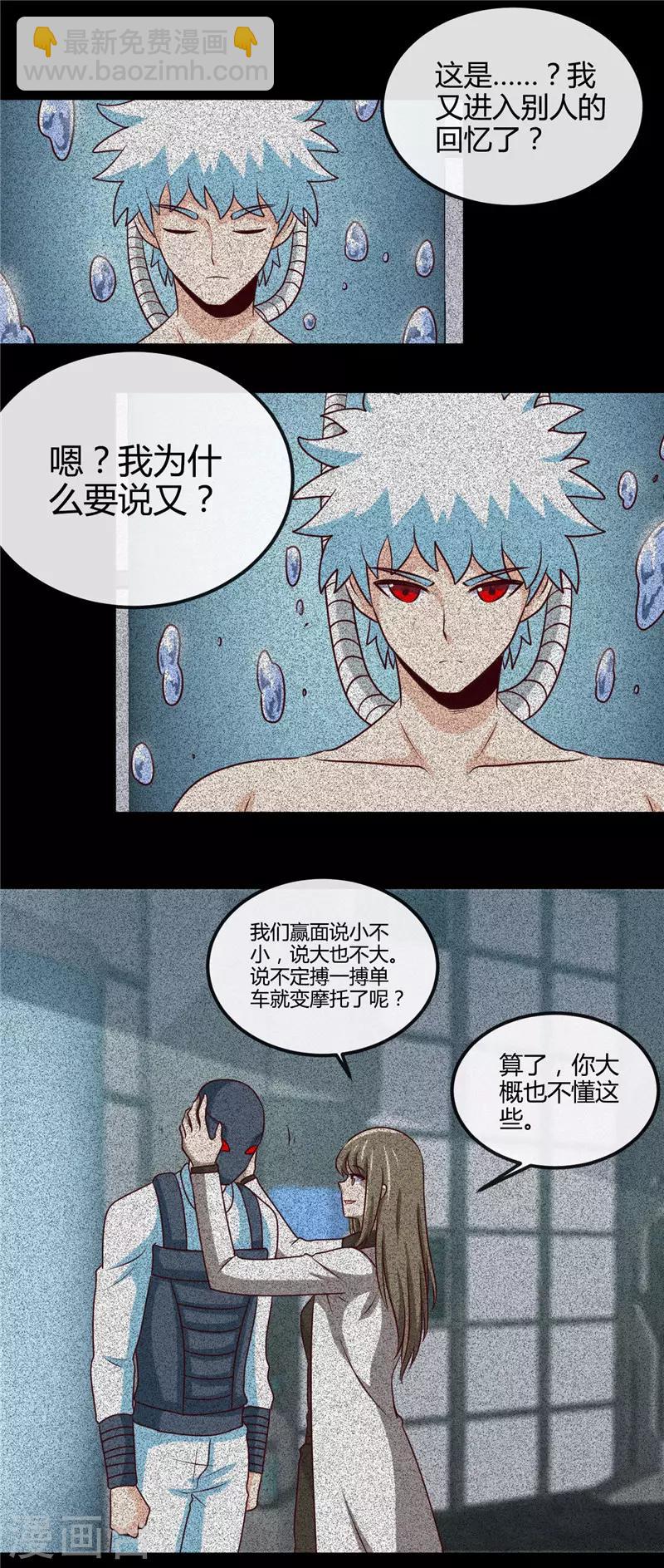 第416话 零号11