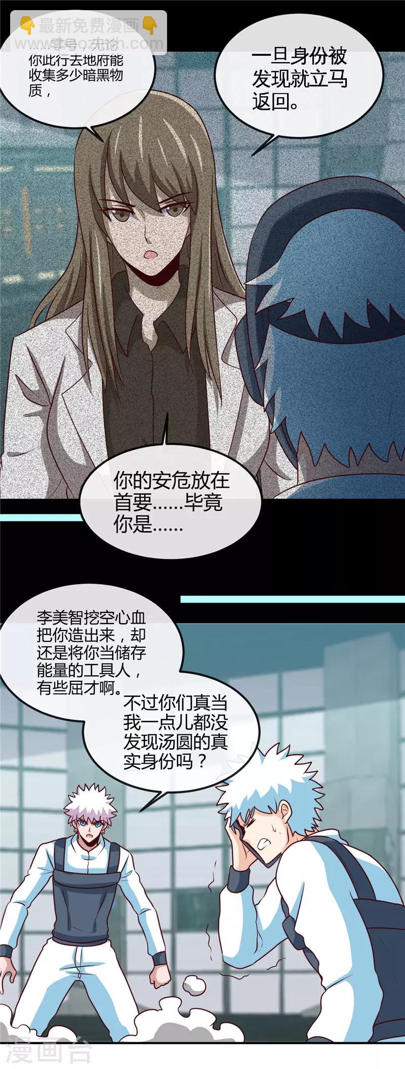 第416话 零号12