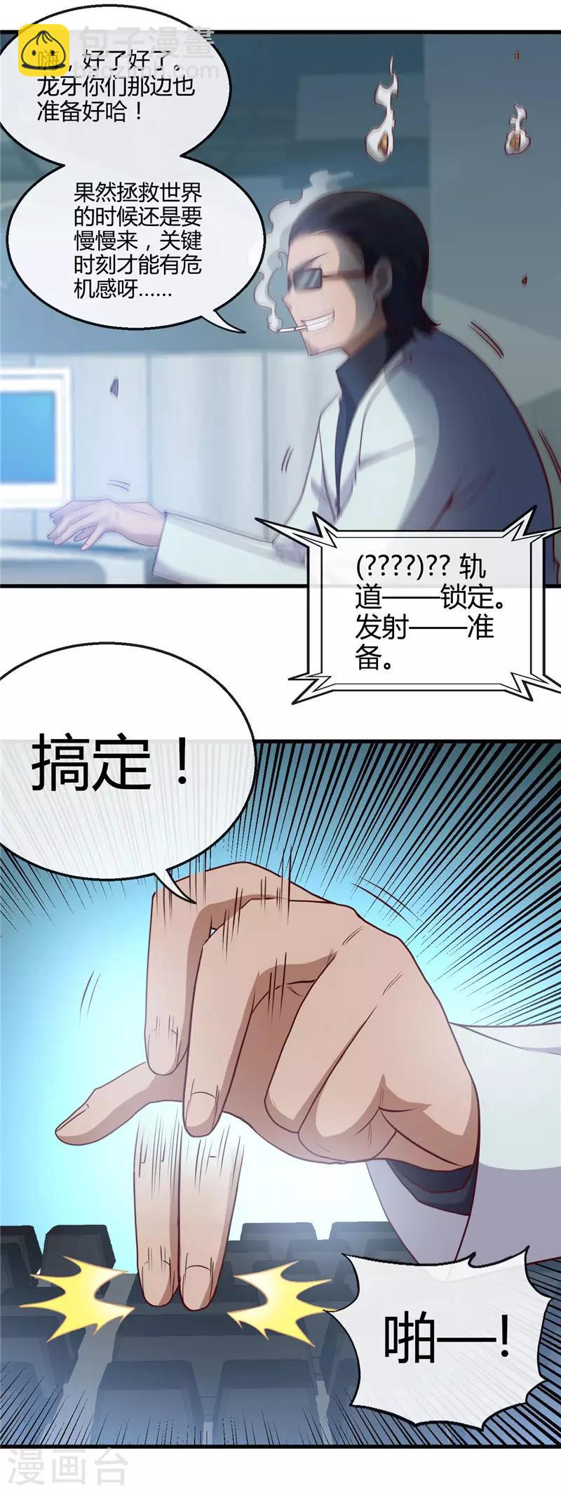 第416话 零号16