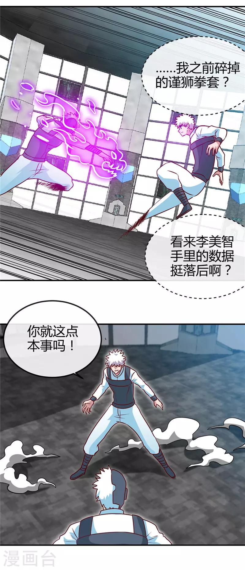 第416话 零号3