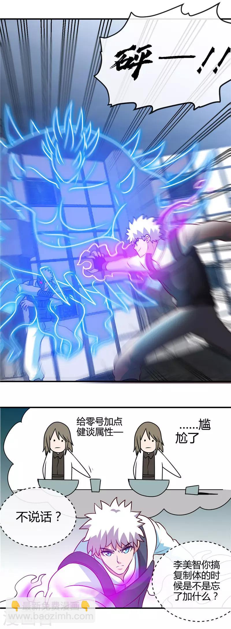 第416话 零号5