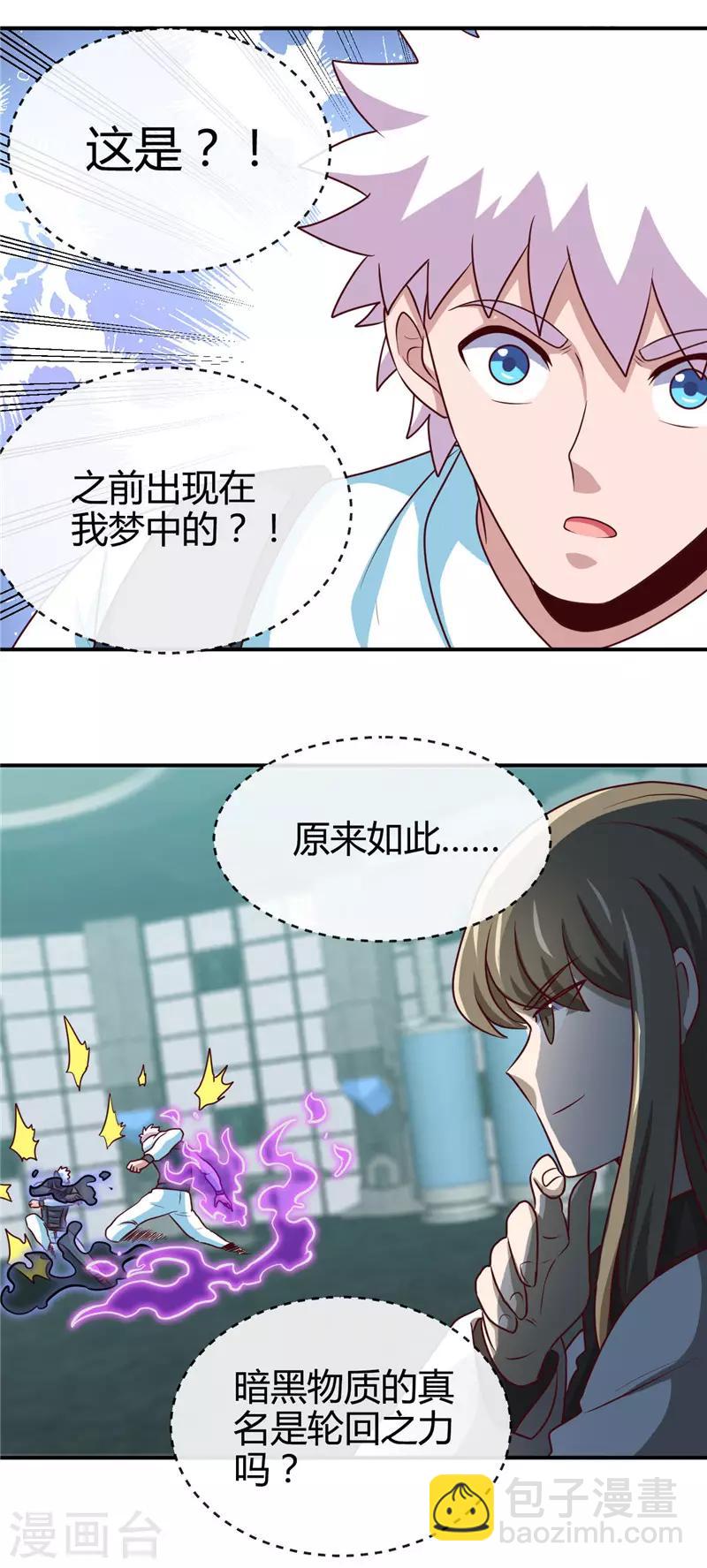 第416话 零号7