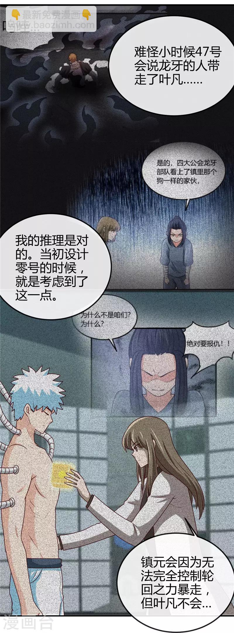 第416话 零号8