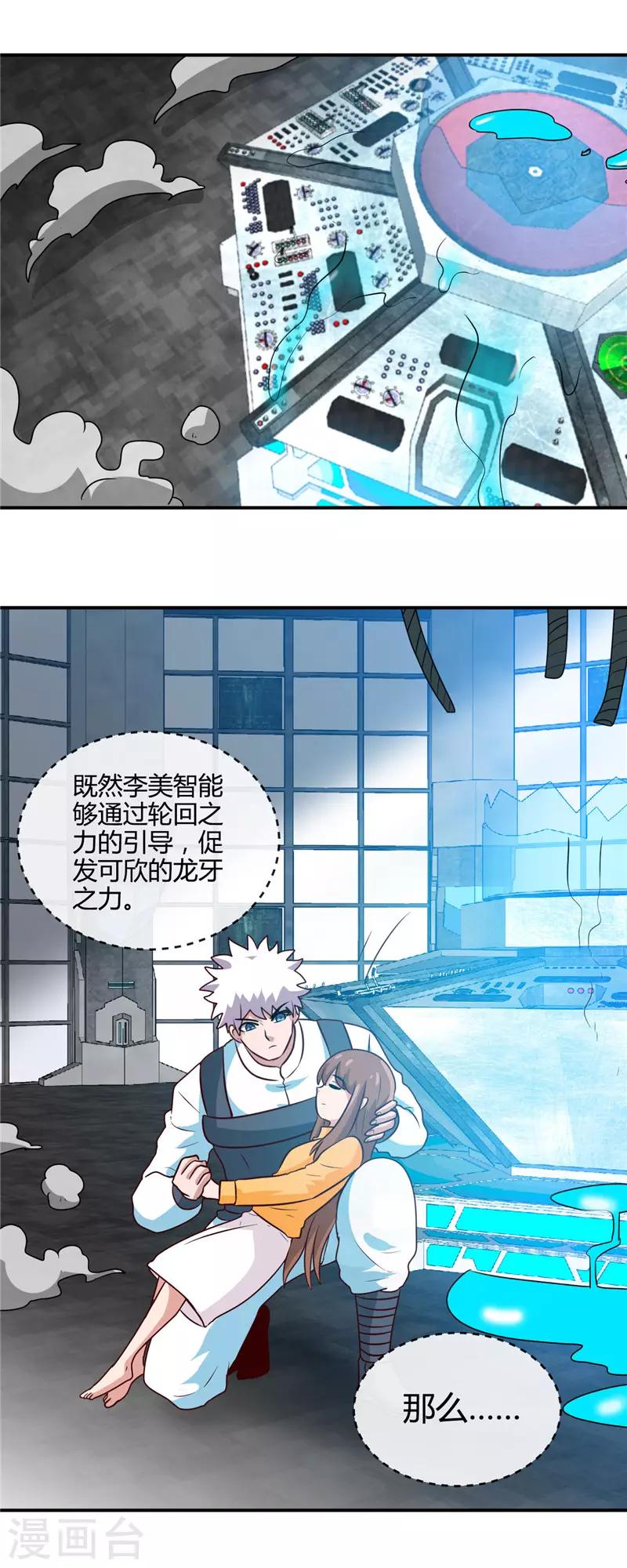 第417话 被刺1