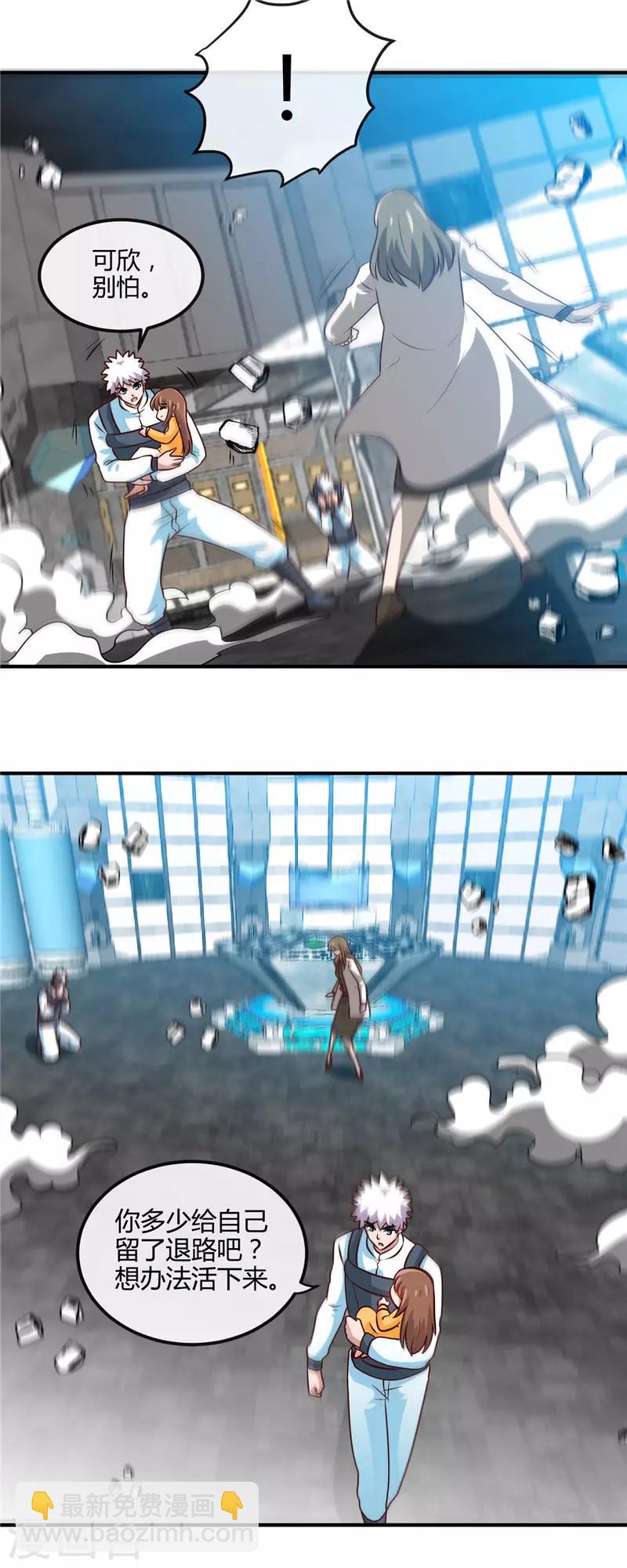 第417话 被刺10