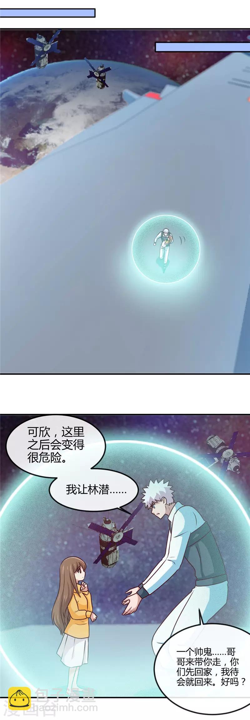 第417话 被刺12