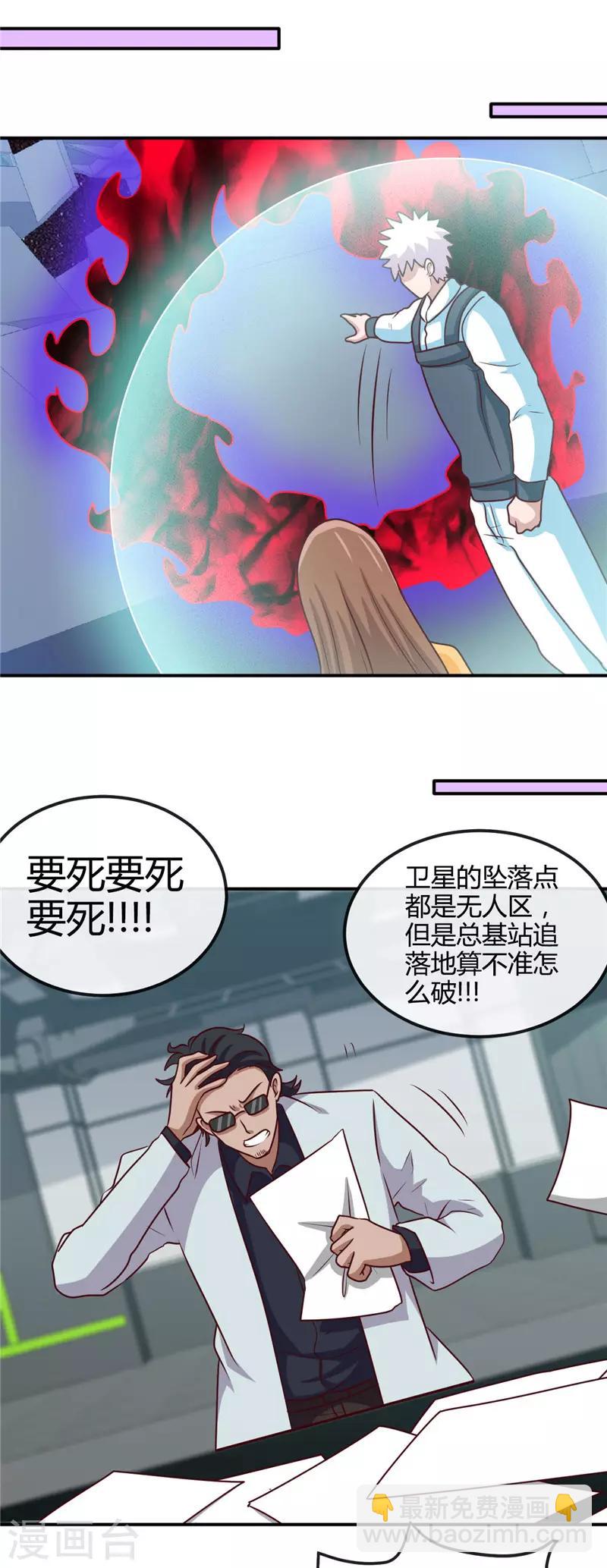 第417话 被刺13