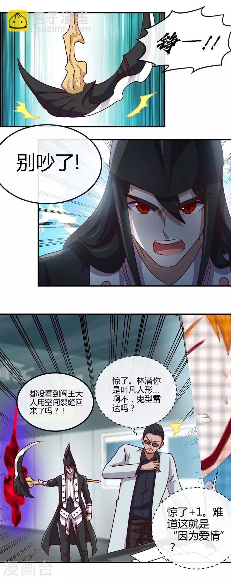 第417话 被刺15