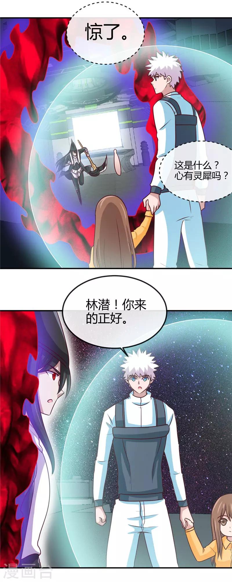 第417话 被刺16