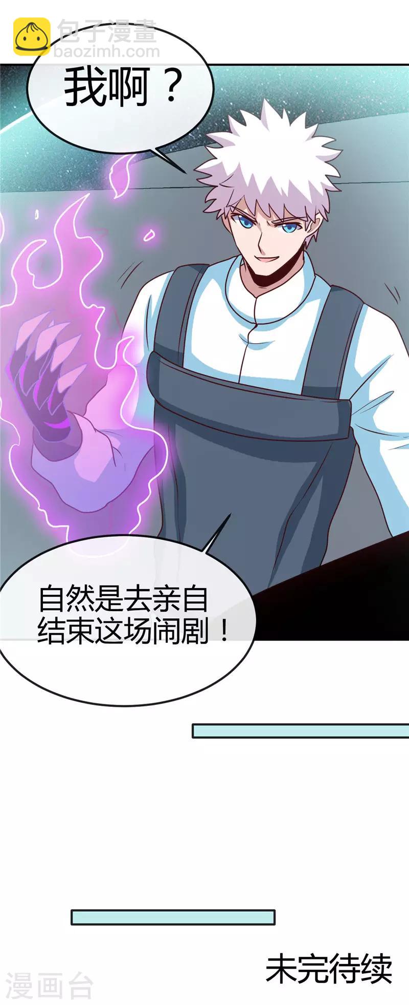 第417话 被刺18