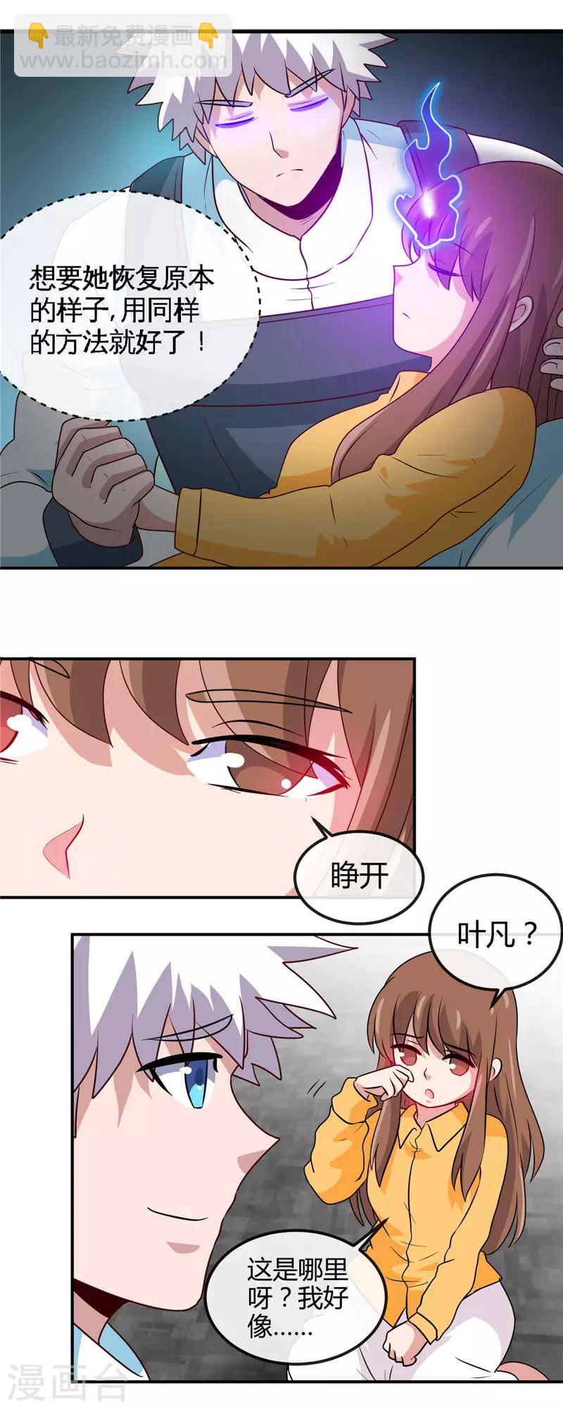 第417话 被刺2