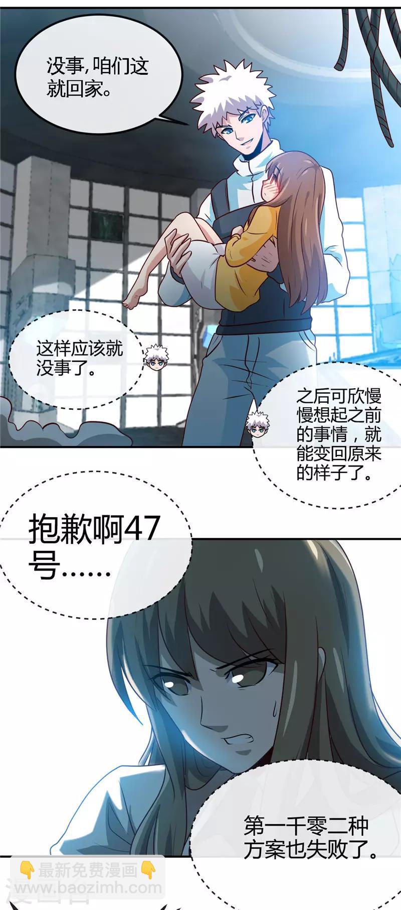 第417话 被刺3