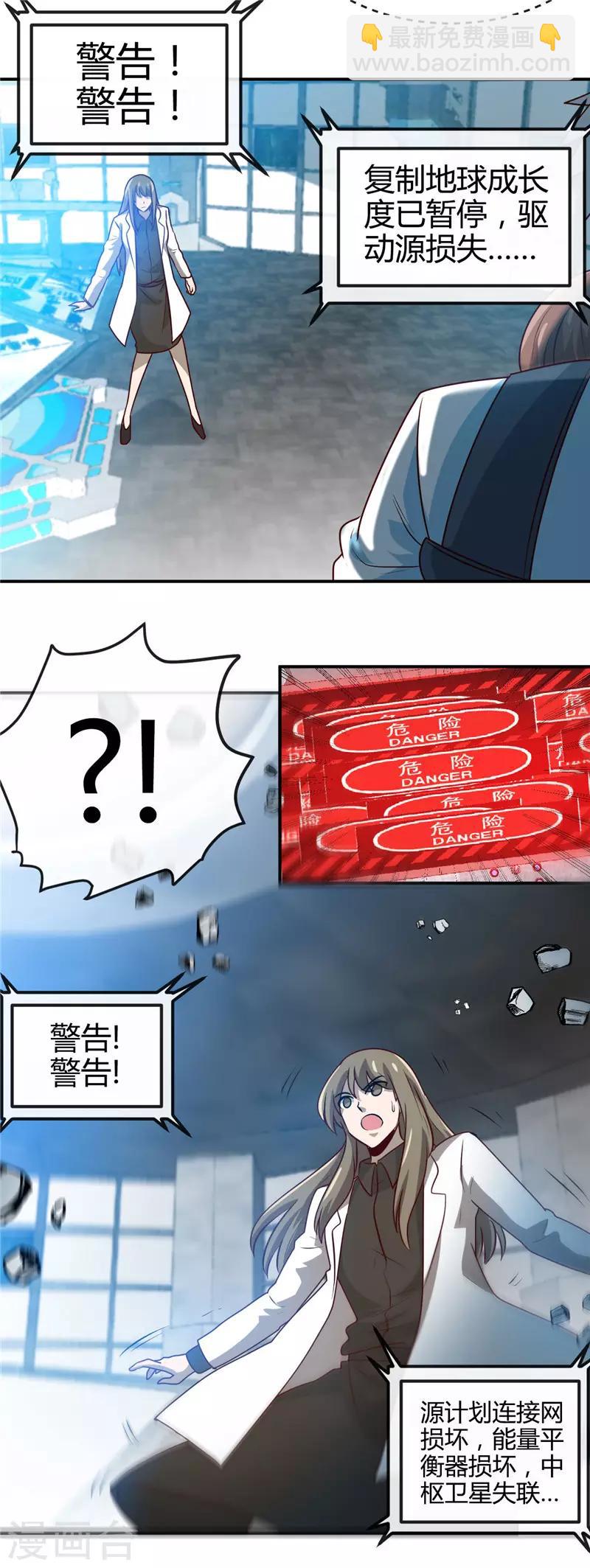 第417话 被刺4