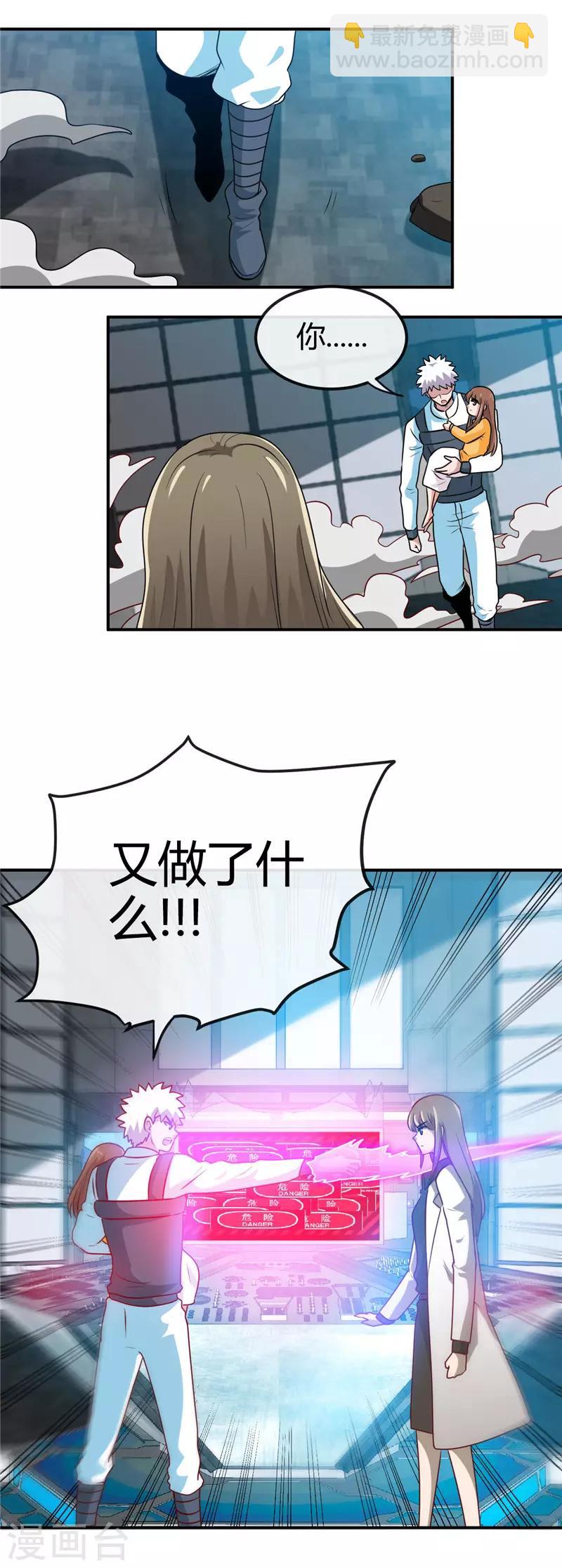 第417话 被刺6
